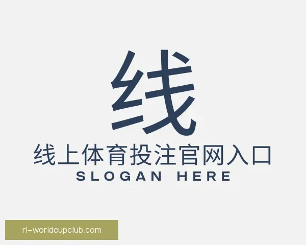 发现线上体育投注官网入口